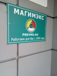 Magimex (Perovskaya Street, 1с22) ، الضواغط