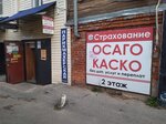 Фото 2 Страховое агентство Инвест52
