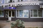 Velesvlg (Aviatorov Highway, 1), dental clinic