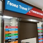 Турагенство Геоид Travel (Adoratskogo Street, 14), travel agency