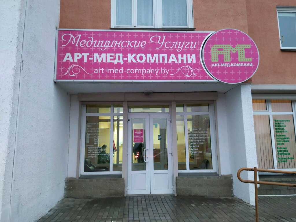 Мед веста минск