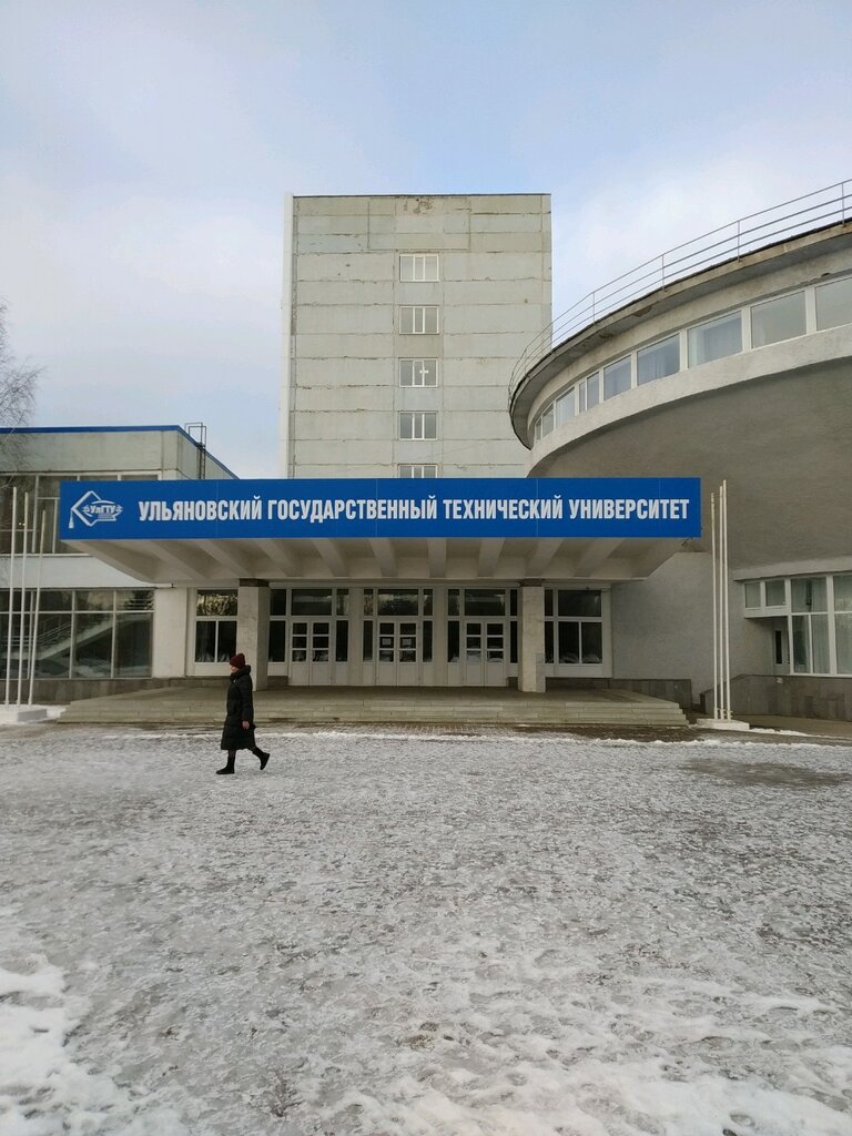 Education infrastructure Ulyanovsky gosudarstvenny tekhnichesky universitet, Gumanitarny fakultet, Ulyanovsk, photo