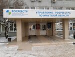 Российский Речной Регистр (Akademicheskaya ulitsa, 70), management and maintenance of waterways
