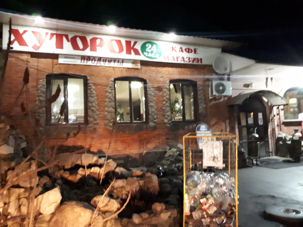 Cafe Хуторок, Kaluga Oblast, photo