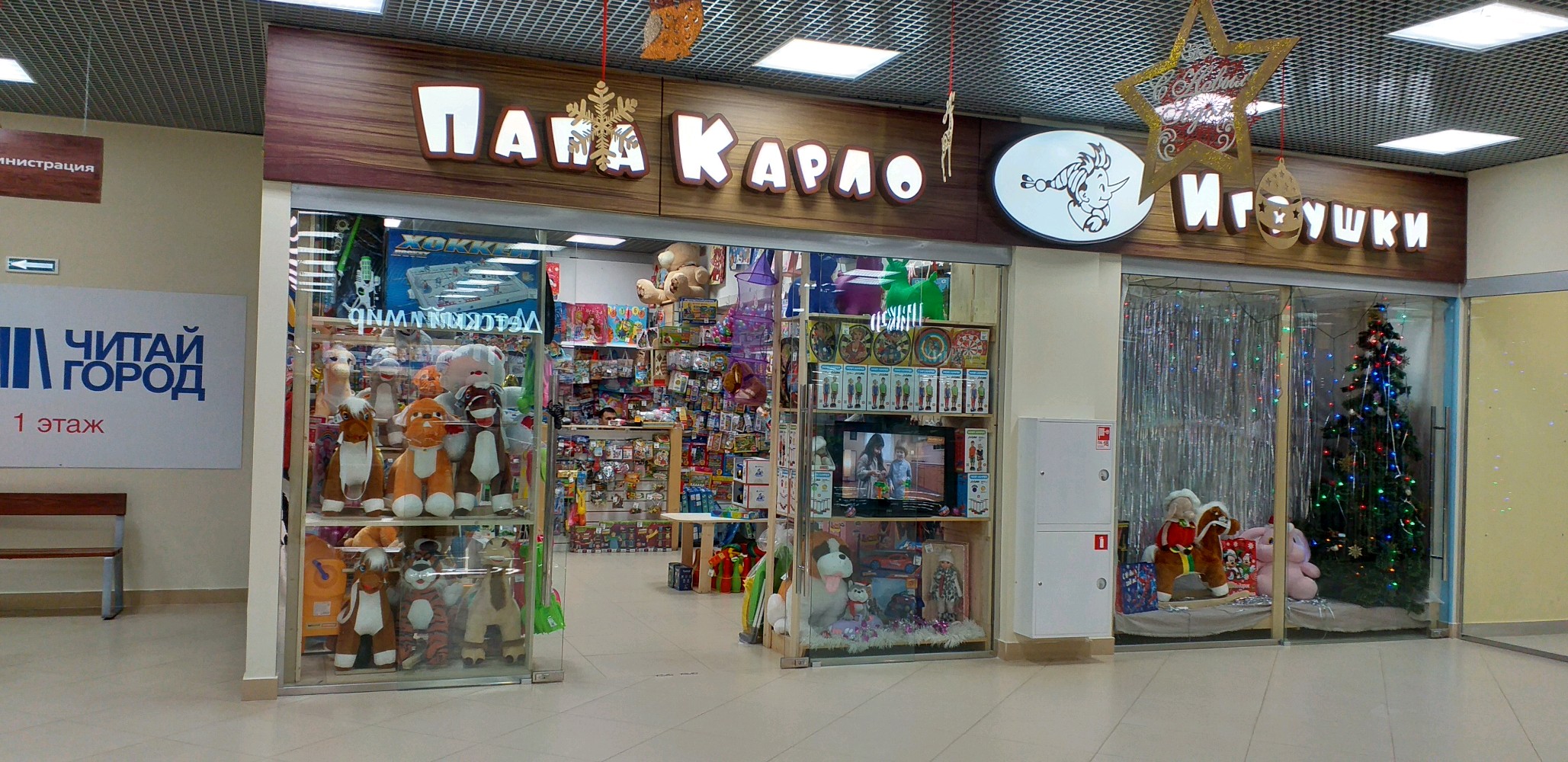 Папа карло ул бориса ельцина 3 фото
