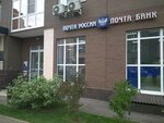 Отделение почтовой связи № 108801 (посёлок Коммунарка, ул. Липовый Парк, 8, корп. 2), почтовое отделение в Москве