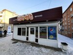 Закуcity (mikrorayon Yubileyny, 66А) ، وجبات سريعة