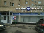 Отделение почтовой связи № 127591 (Дубнинская ул., 30, корп. 1, Москва), почтовое отделение в Москве