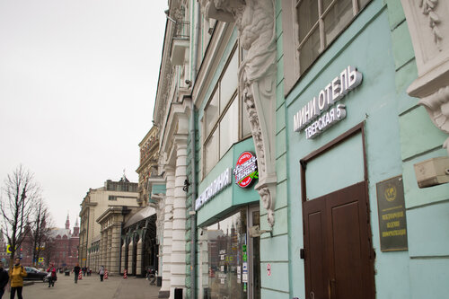 Гостиница Тверская 5 в Москве