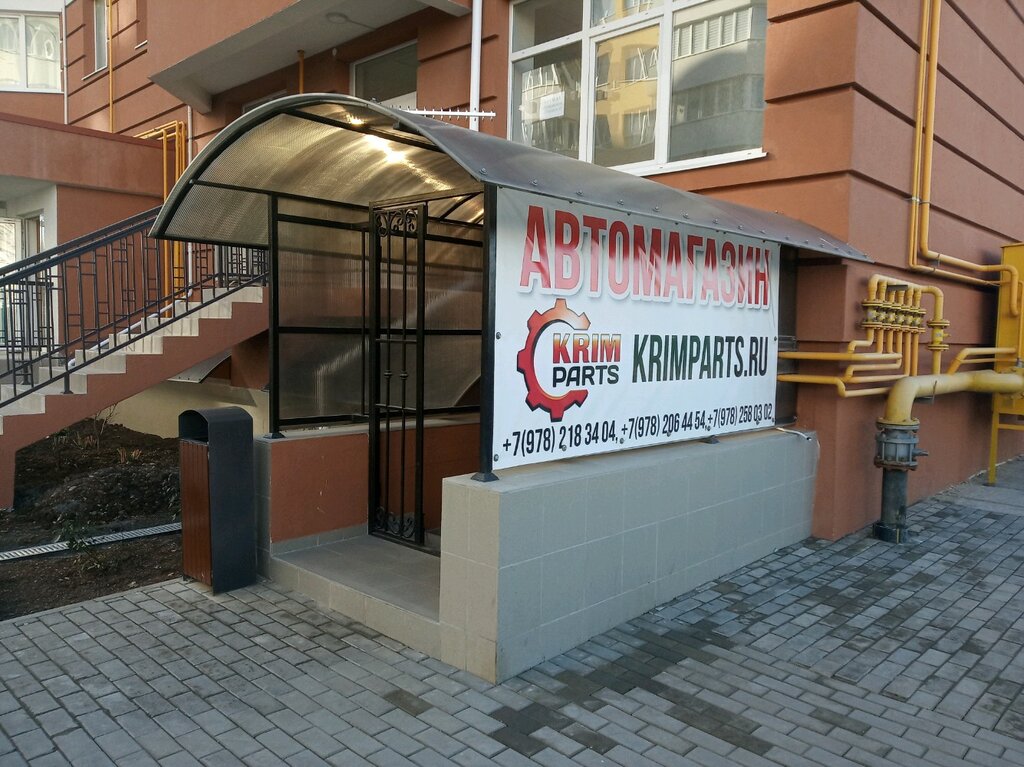 Auto parts and auto goods store Krimparts.ru, Simferopol, photo