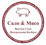 Сало & Мясо (ул. Веры Хоружей, 8), магазин мяса, колбас в Минске