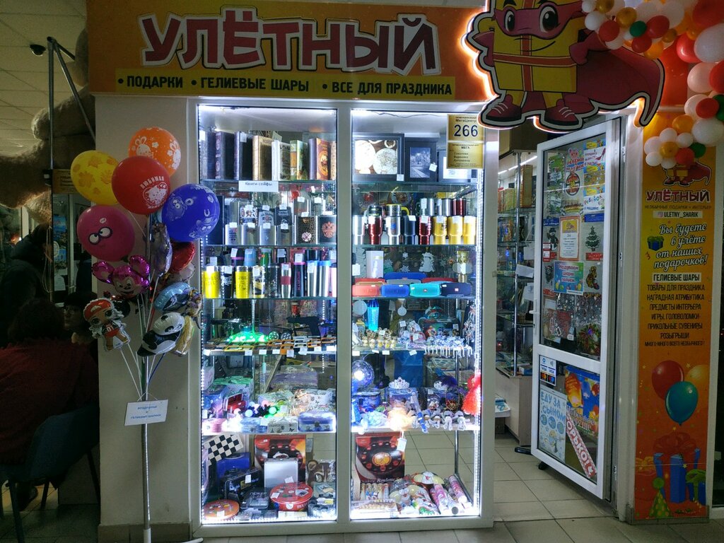 Магазин Подарков Витебск
