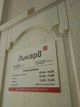 Ликард (Plastunskaya Street, 81), fuel cards
