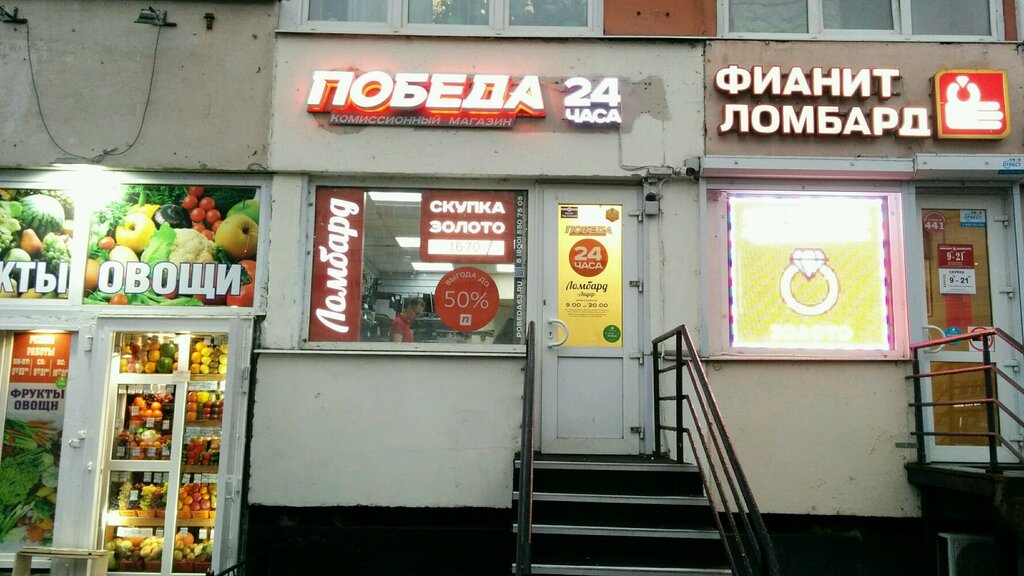 Победа Комиссионный Магазин Санкт Петербург Каталог