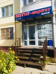 Интэк-Маркет (ulitsa Shurova Gora, 7/1), stationery store