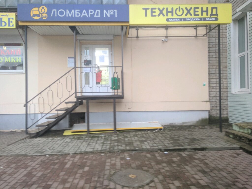 Магазин Ломбард 1