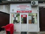 Салон красоты (Alleya Cheltenkhema Street, 8/1), beauty salon