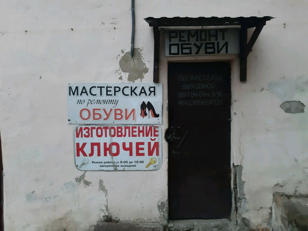 Reparación de metales Masterskaya po izgotovleniyu klyuchey, , foto
