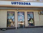 Workshop (Samarkand, Usto Umarqul Juraqulov Street, 91) ، إصلاح الأجهزة