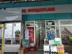 Groceries (Yashnabad City District, Mavlonо Riyoziy dahasi, 30V), grocery