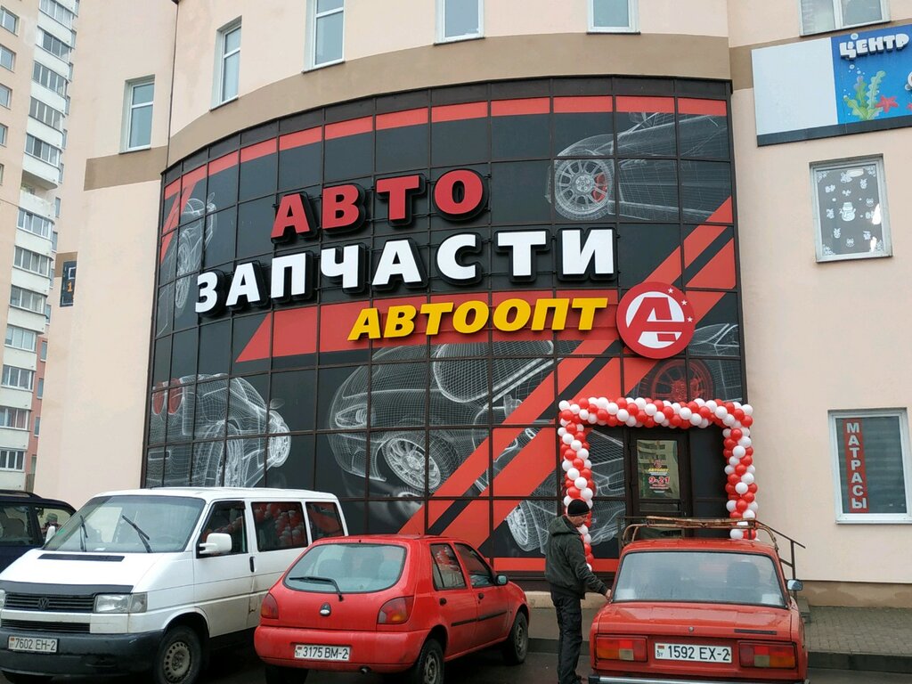 Магазин ваз иркутск