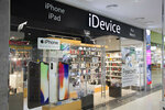 IDevice (Lazarevskoe Residential District, ulitsa Tsiolkovskogo, 4), phone repair