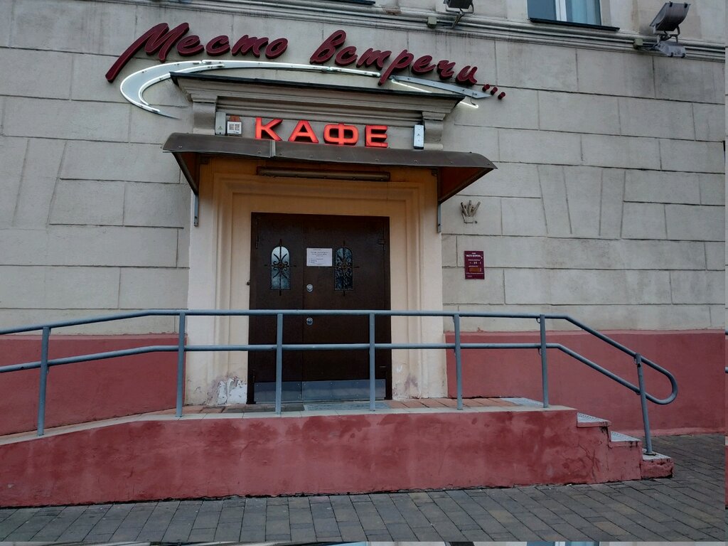 Место встречи ул гагарина 7 фото
