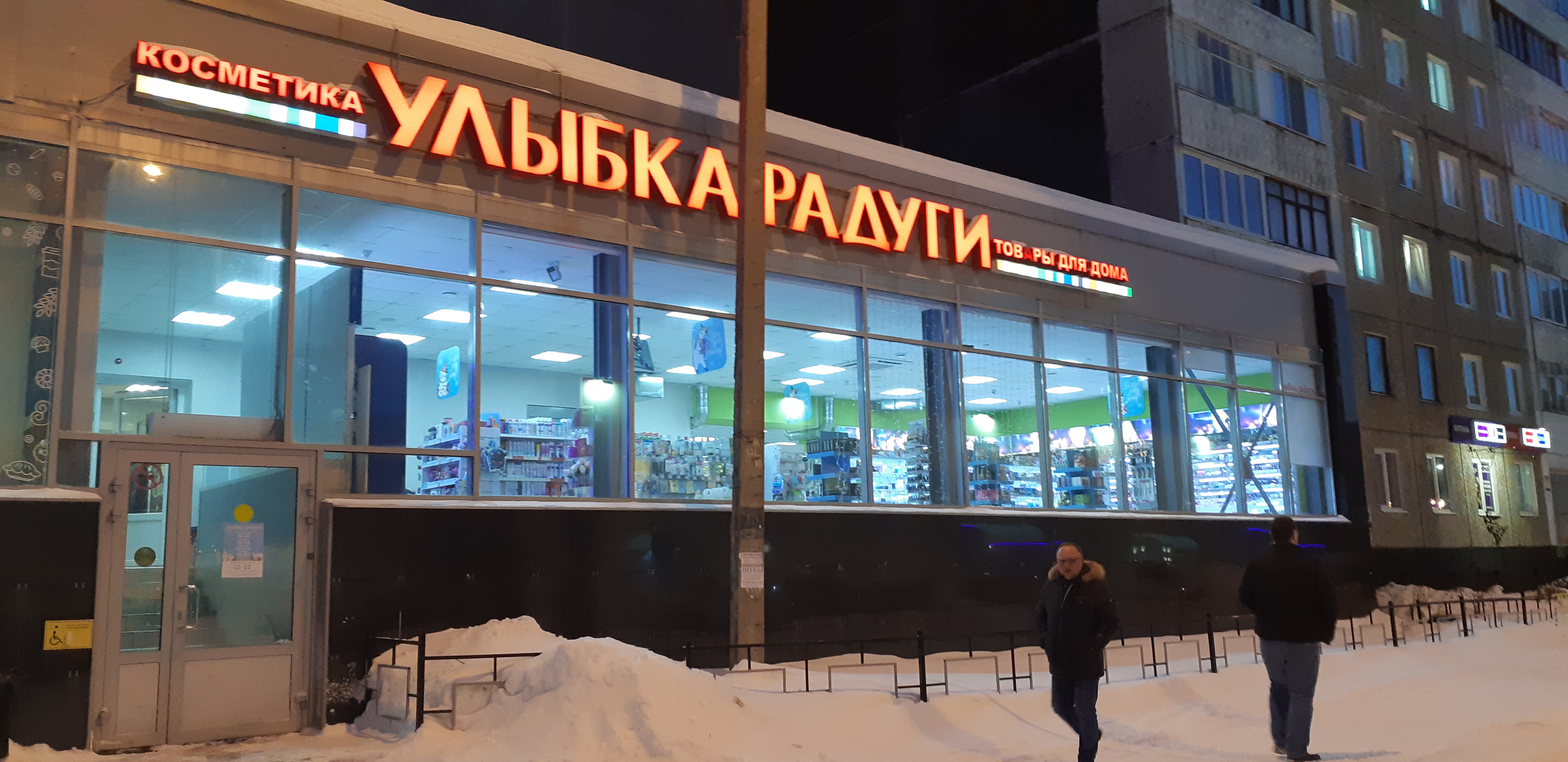 Отзывы о "Радужный" Россия, Пензенский район, село Засечное, микрорайон Город Сп