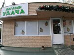 Prodovolstvenny magazin Ovlad (Kurortniy Avenue, 98/25), tienda de productos
