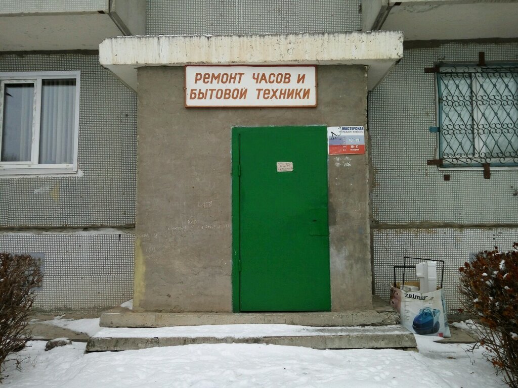Reparación de electrodomésticos Masterskaya po remontu chasov i bytovoy tekhniki, , foto