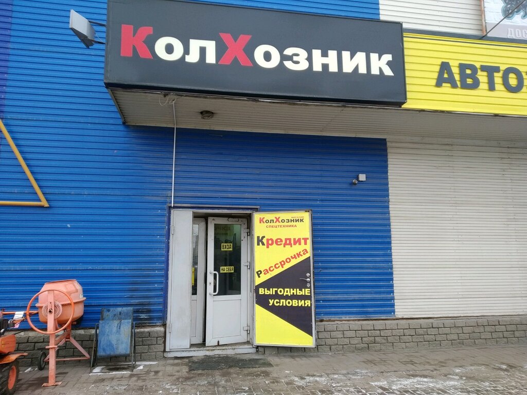 Магазин Колхозник В Ульяновске