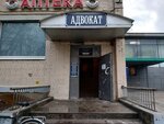 Advokat Artyushkin V. V. (Sofyi Kovalevskoy Street, 3к1), attorney