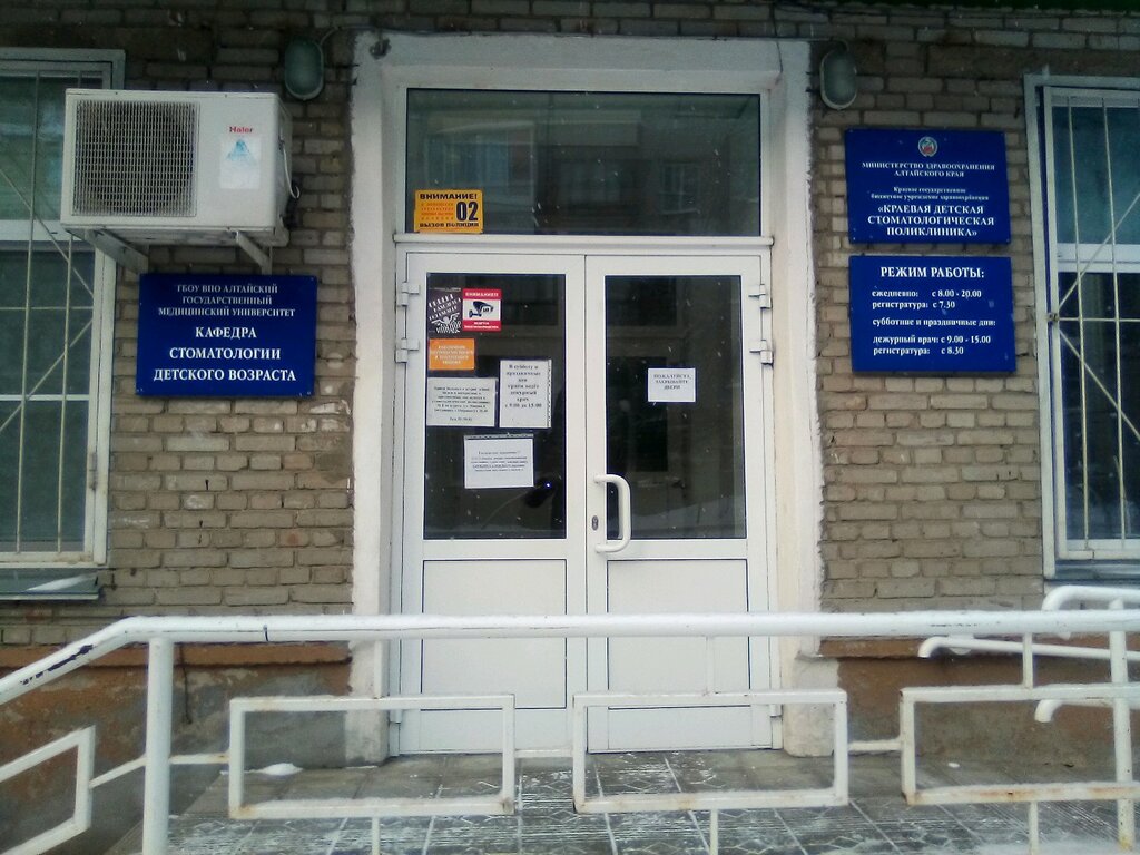 Краевая стоматологическая поликлиника деповская ул 13а фото