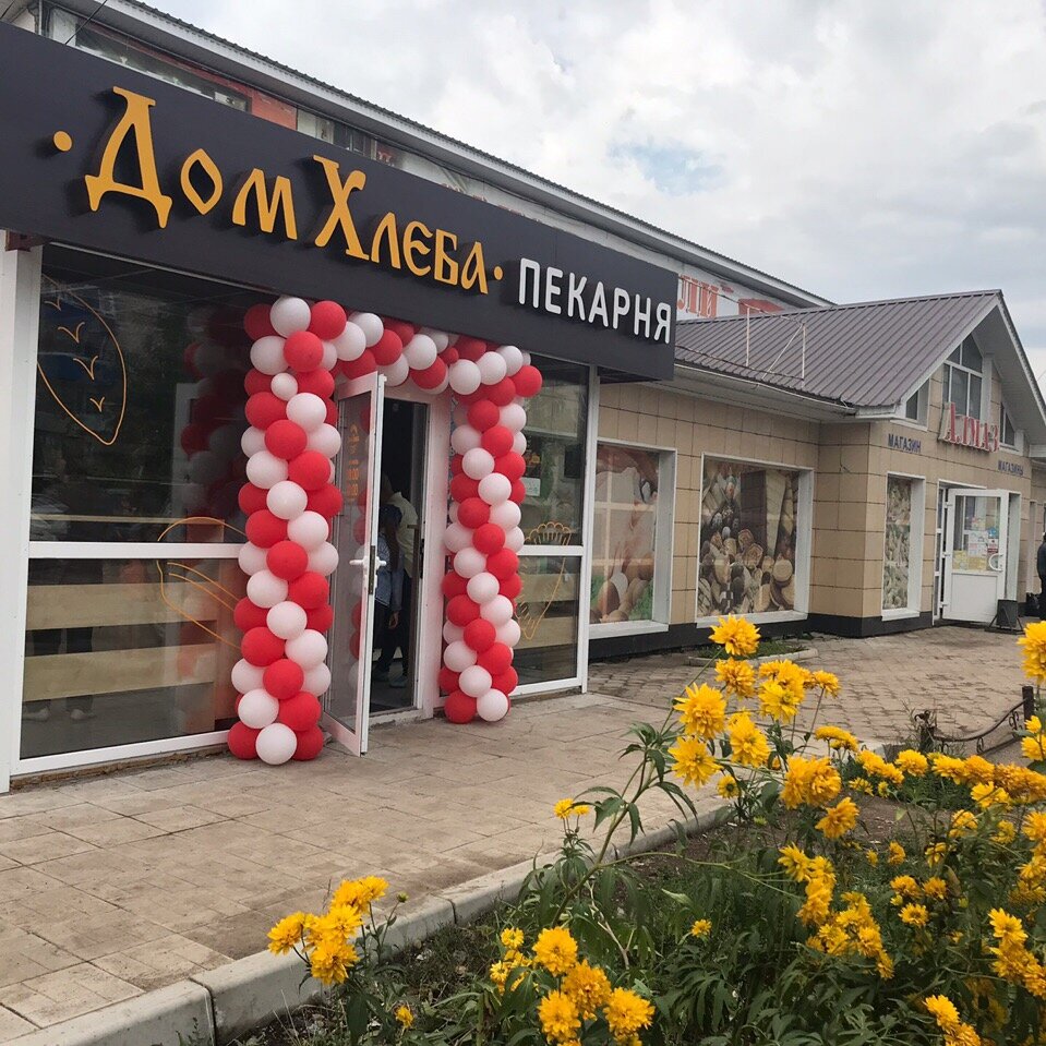 Bakery Дом Хлеба, Ishimbay, photo