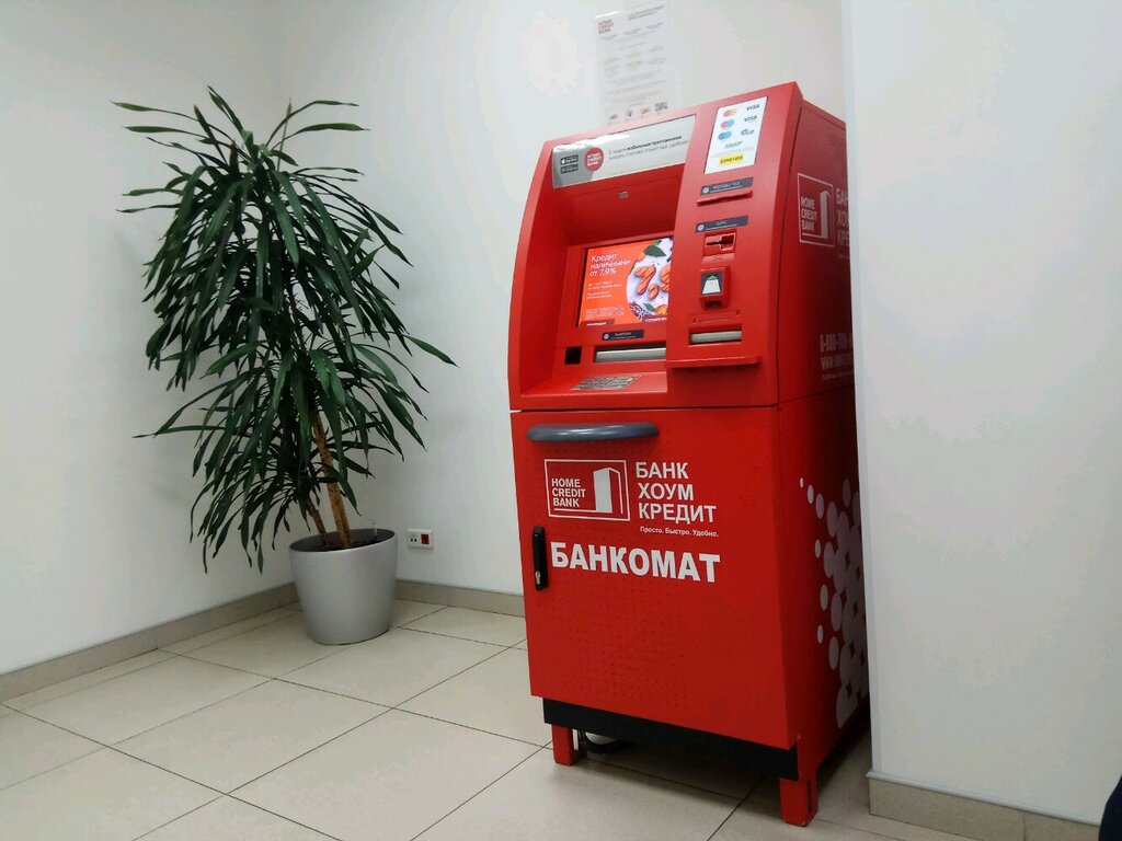 Хоум кредит банк банкоматы в москве адреса на карте