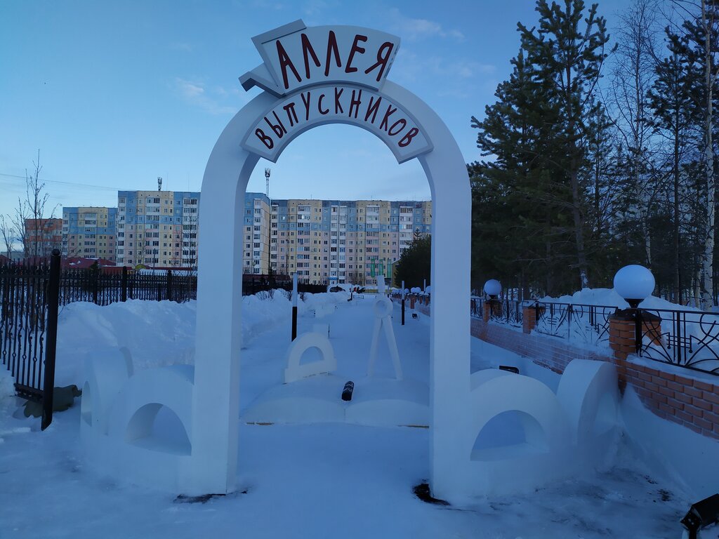 Landmark, attraction Аллея выпускников, Nadym, photo