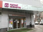 Magnit Kosmetik (2-y Shchyolkovskiy proyezd, 3), perfume and cosmetics shop