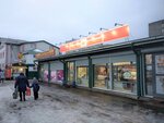 Yermolino (Yaroslavl Region, Rostov Velikiy, Severnaya Street) ، محل بقالة