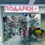 Подарки и оформление (Yartsevskaya Street, 25А), gift and souvenir shop