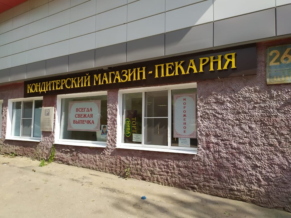 Купец шехватов октябрьская ул 25 тула фото Panorama: Купец Шехватов, pastry wholesale, Russia, Tula, ulitsa Kalinina, 26к1 