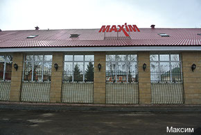 Фото Максим