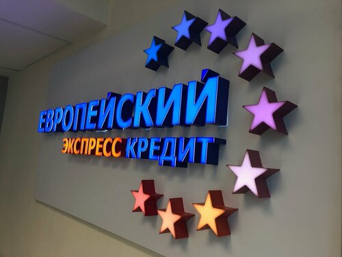 Европейский Экспресс Кредит, автоломбард, Ленинский просп., 160, Санкт ...