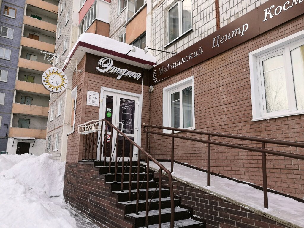 Salón de masaje Eteriya, poliklinika vosstanovitelnogo lecheniya, , foto