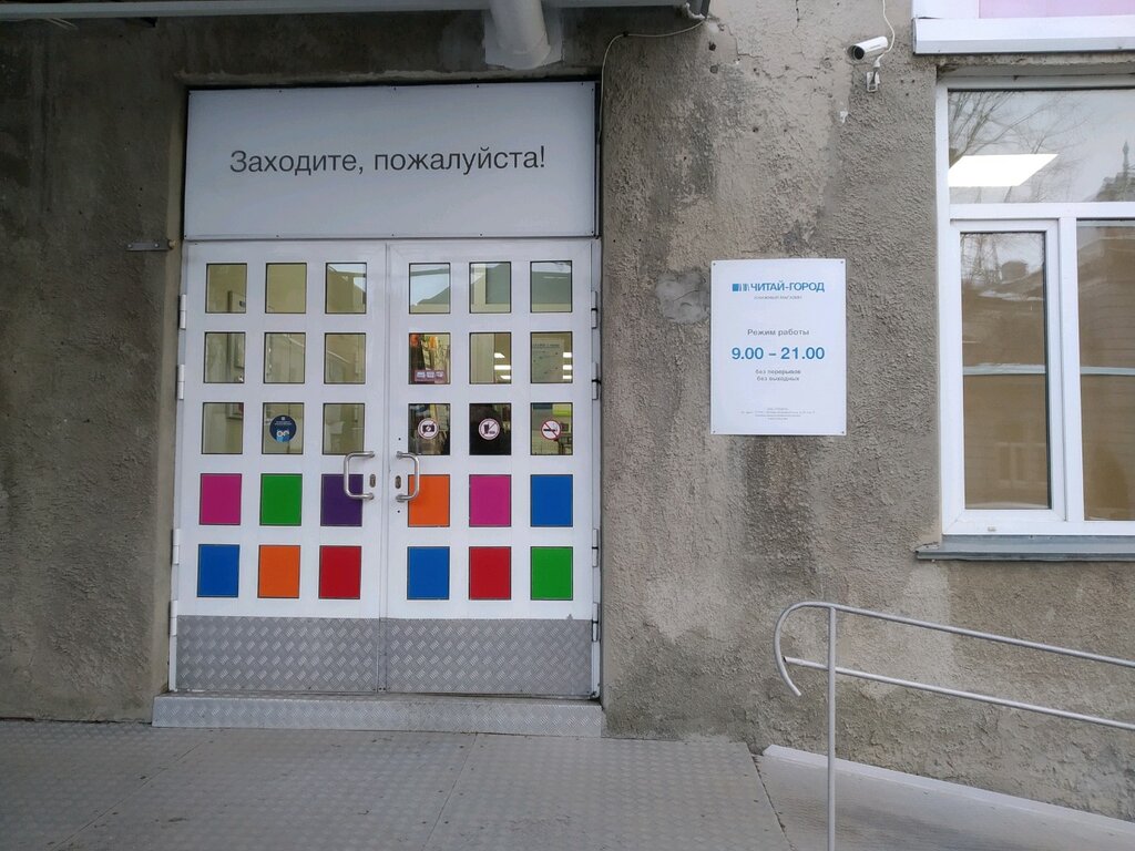 Сайт Магазина Читай Город Ульяновск
