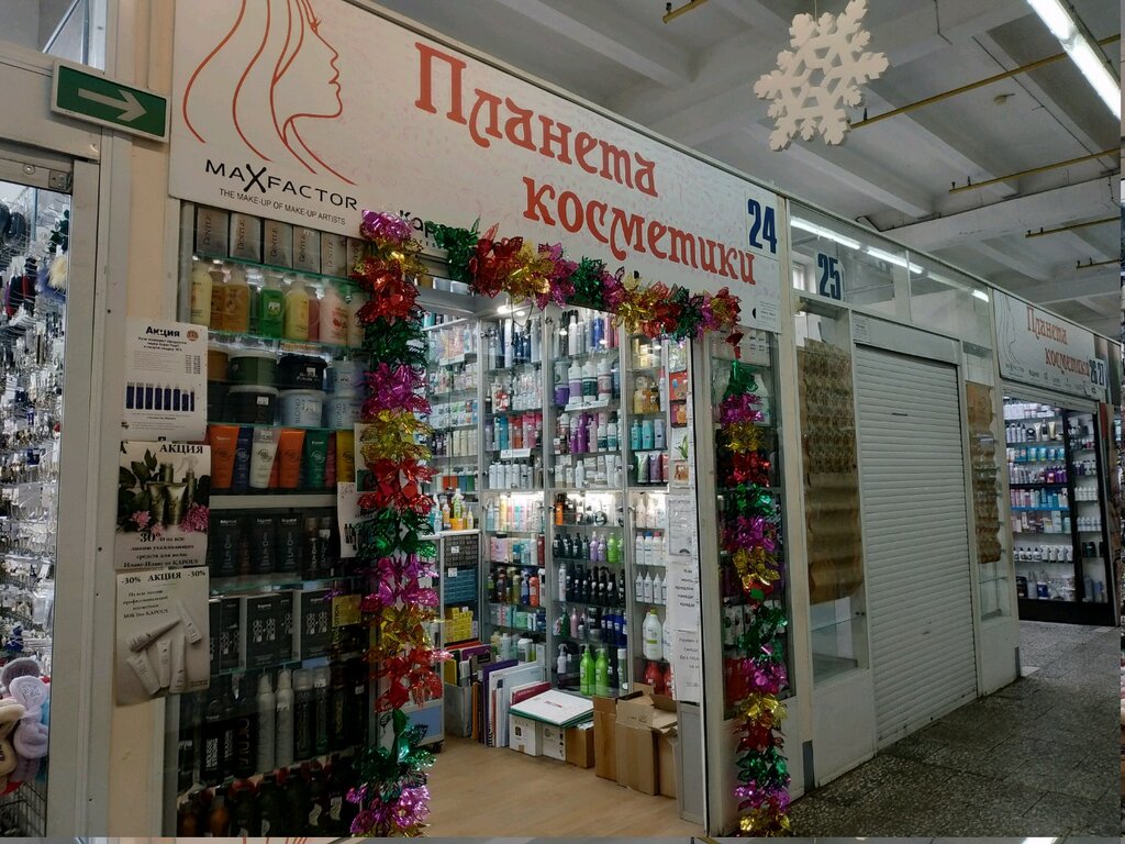 Магазин парфюмерии и косметики Beauty level, Минск, фото