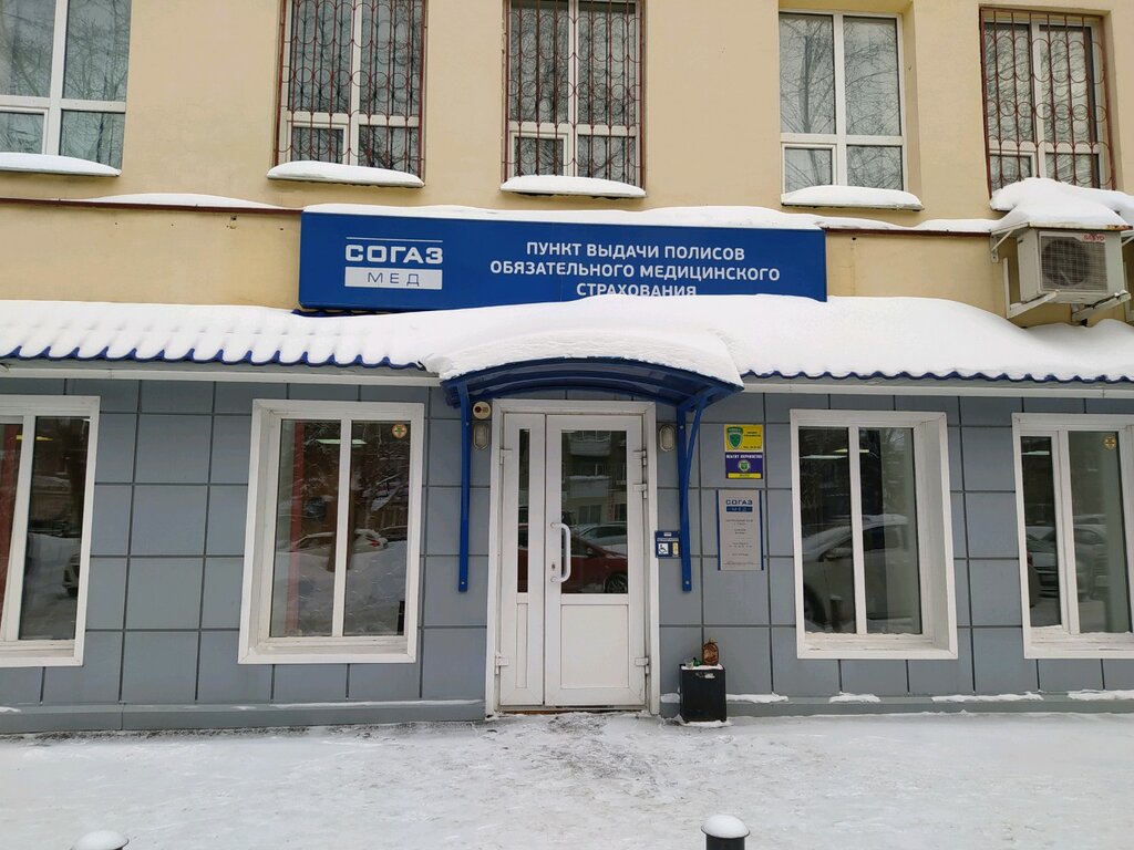 Согаз мед осаго
