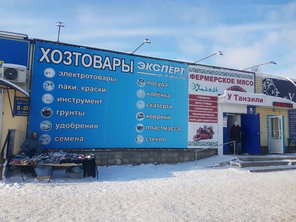 Магазин Азина 4 Ижевск