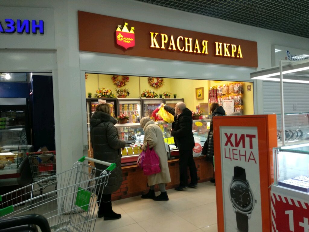 Красная Икра Дежнева Магазин