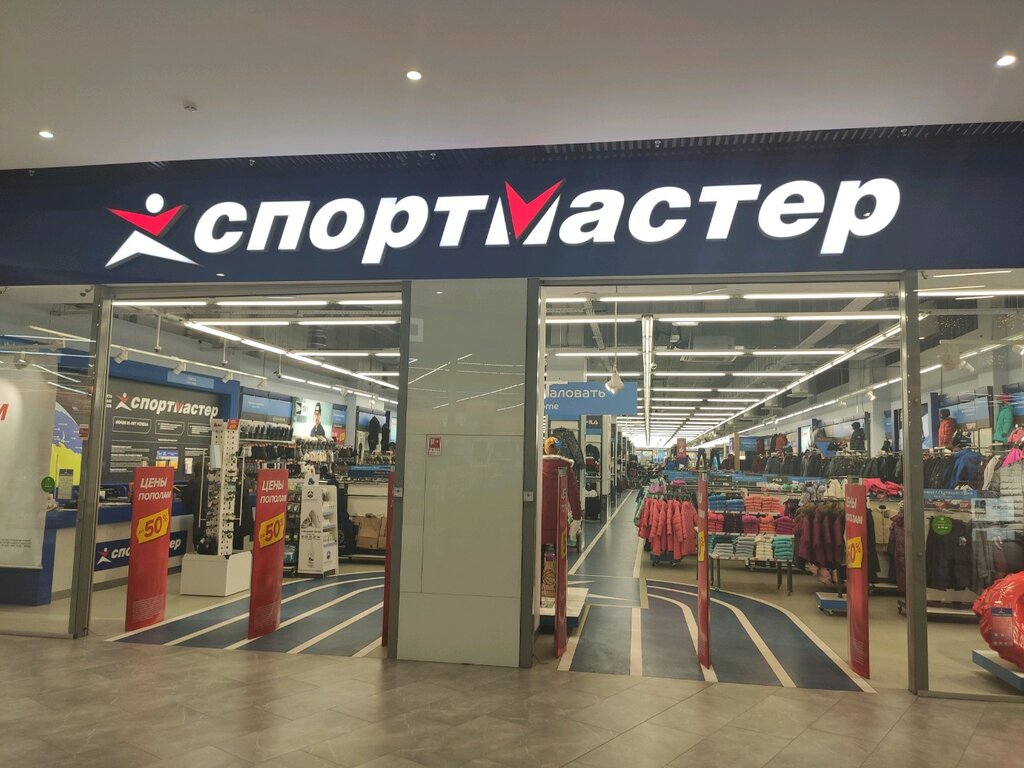 Спорт Мастер Магазин Ростов Каталог