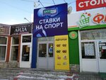 BaltBet (Topolinaya Street, 45), bookmakers